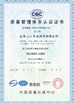 چین Changshu Luox Technology Co., Ltd. گواهینامه ها